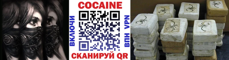 КОКАИН Колумбийский  Купить где  Николаевск 