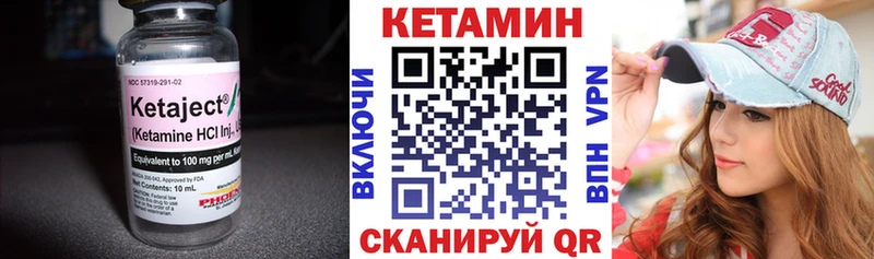 Кетамин VHQ  Купить где  Николаевск 