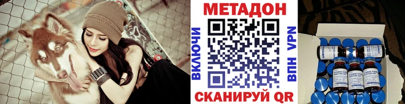 Купить где  Николаевск  Метадон methadone 